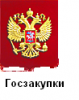 Карточка Новоалександровского КЦСОН на сайте Госзакупок